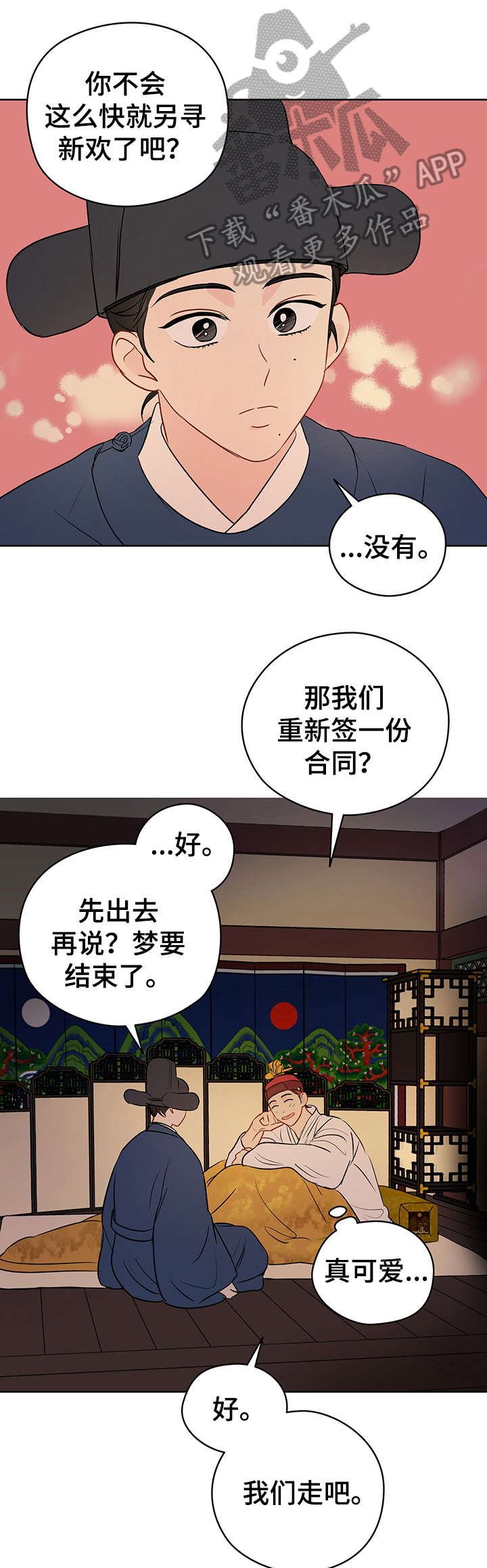 第22章：签合同0