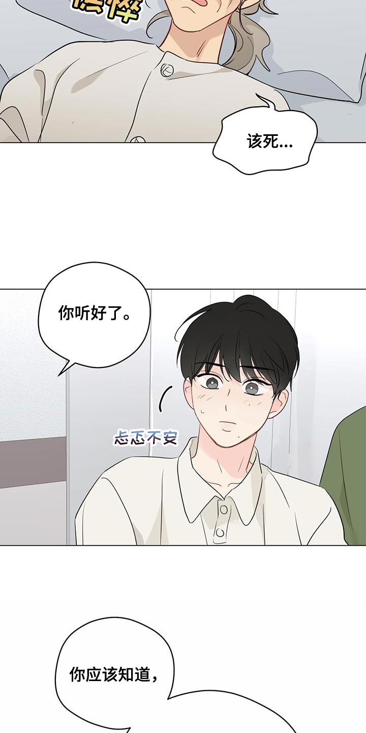 第110章：【第三季】我可以的4