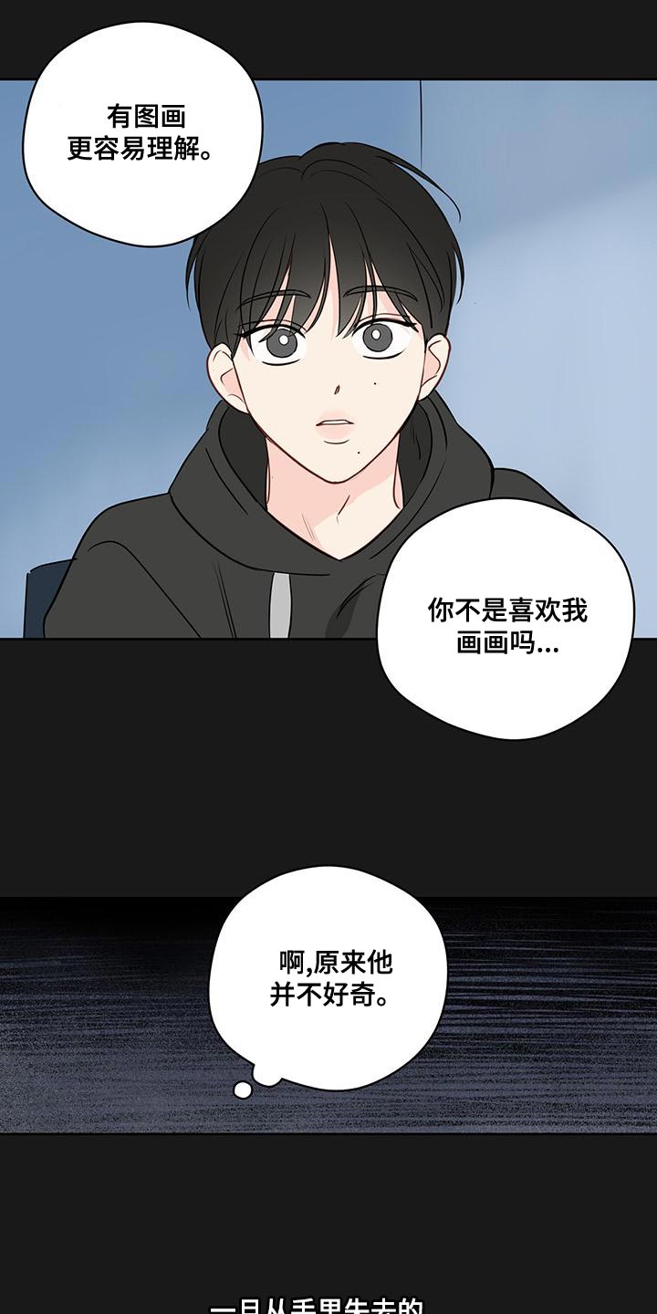 第105章：【第三季】都是我的错4