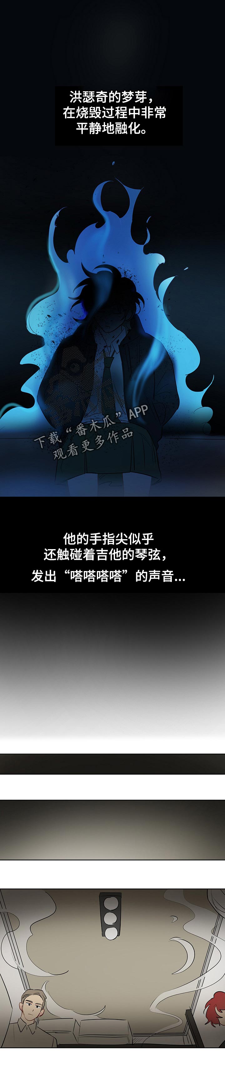 第35章：梦境之后0