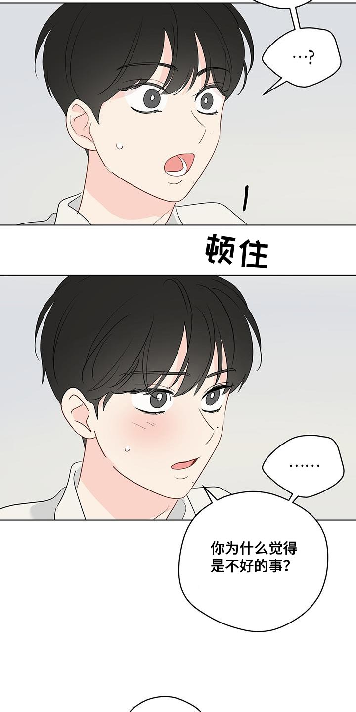 第123章：【第三季】再面试一次1