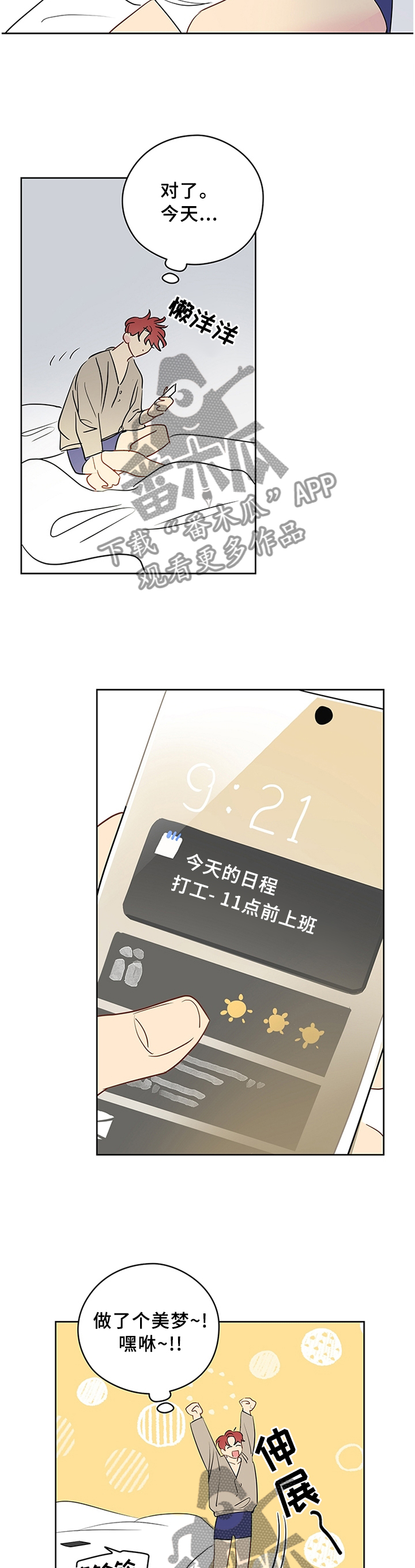 第38章：人模狗样3