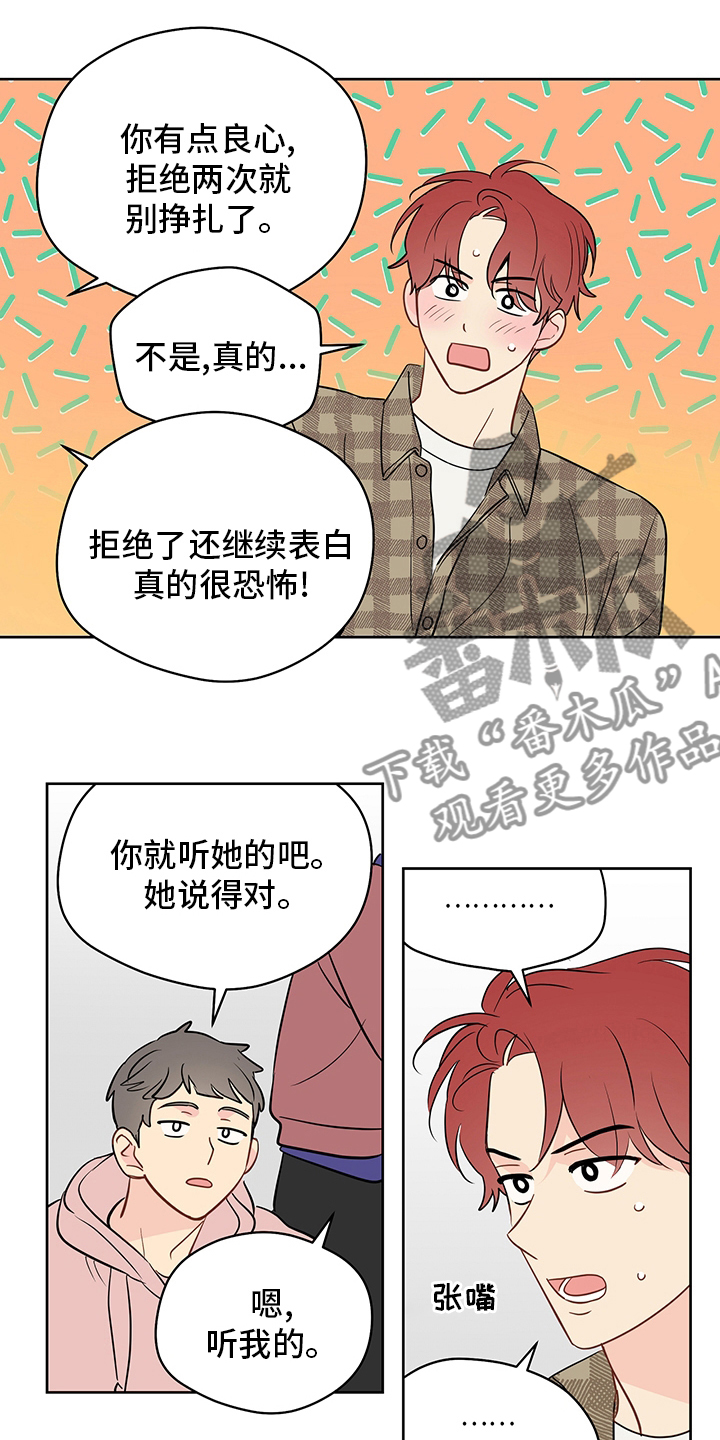 第82章：【第二季】我很担心你4