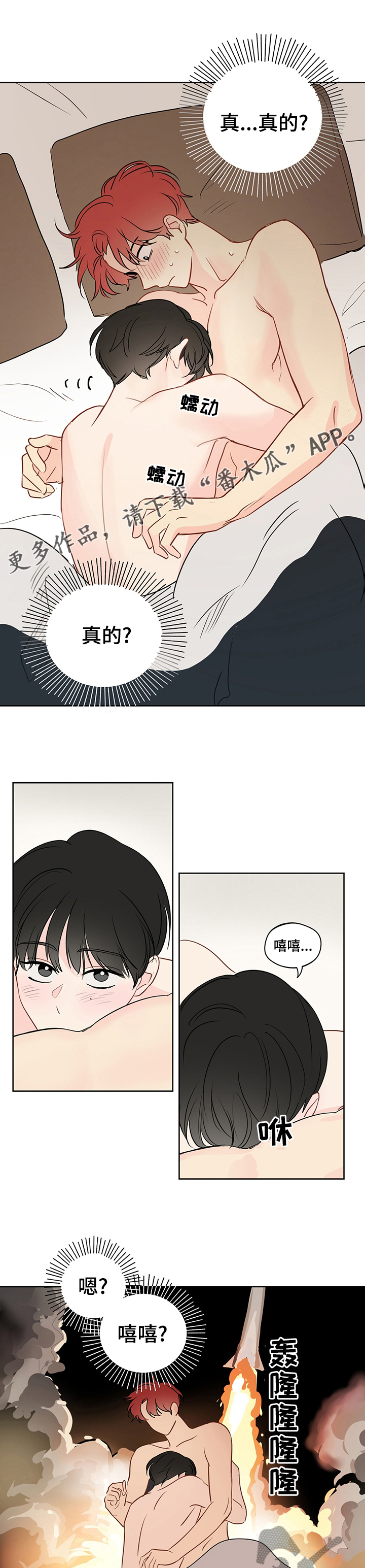 第62章：【第二季】喜欢我吗0