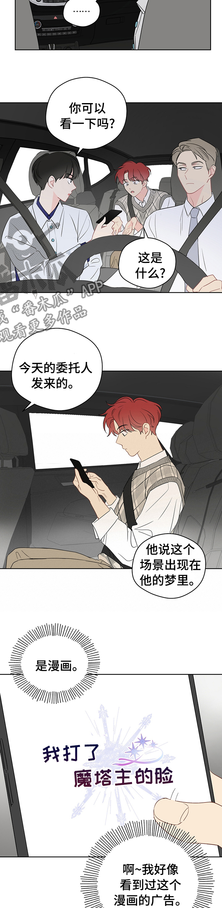 第63章：【第二季】漫画2