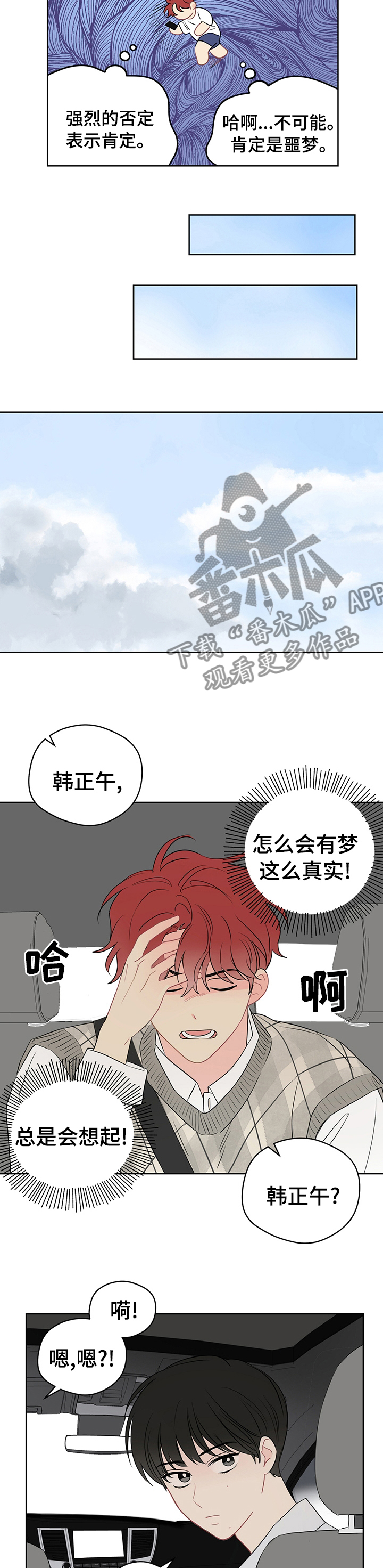第63章：【第二季】漫画1