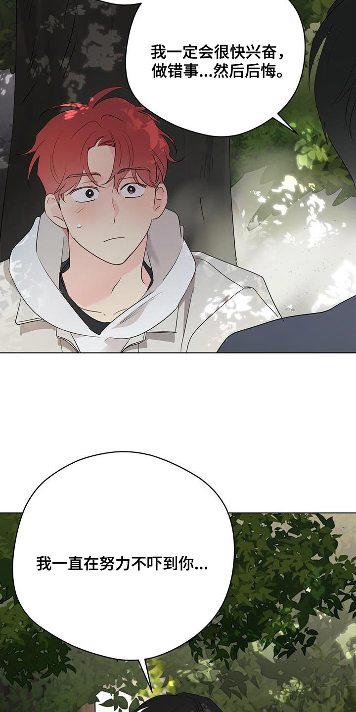 第129章：【第三季】试过之后1