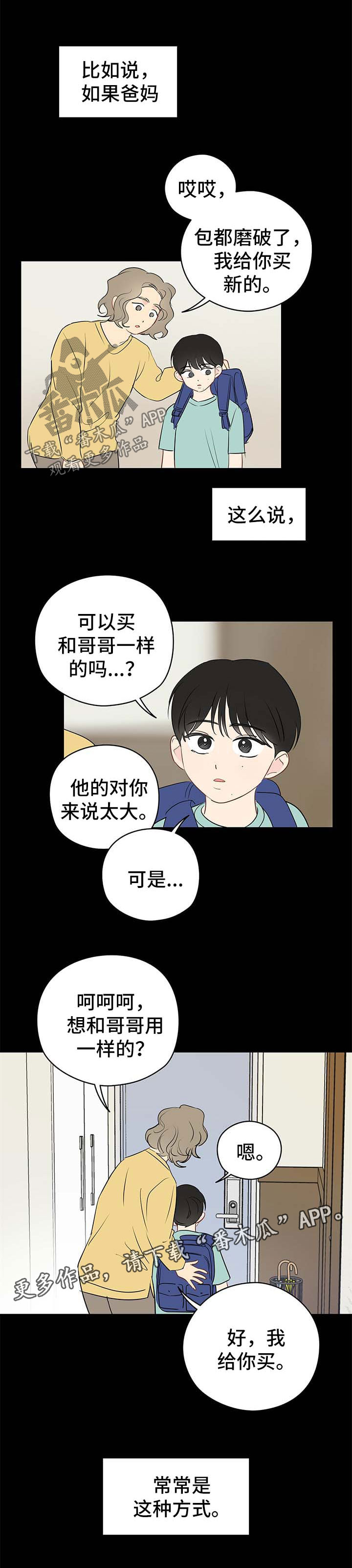 第32章：青春期0