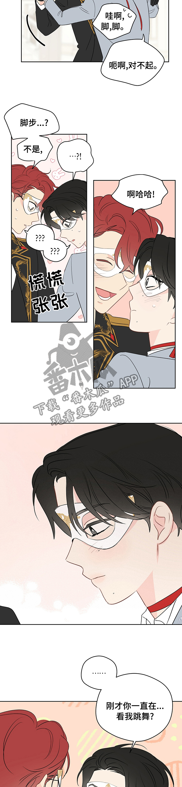 第67章：【第二季】主办人4