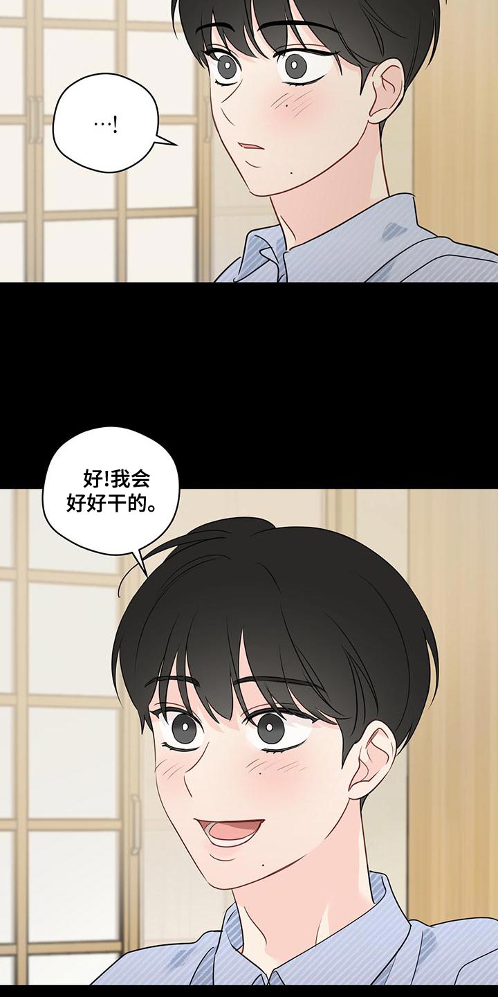 第107章：【第三季】把事情说清楚3