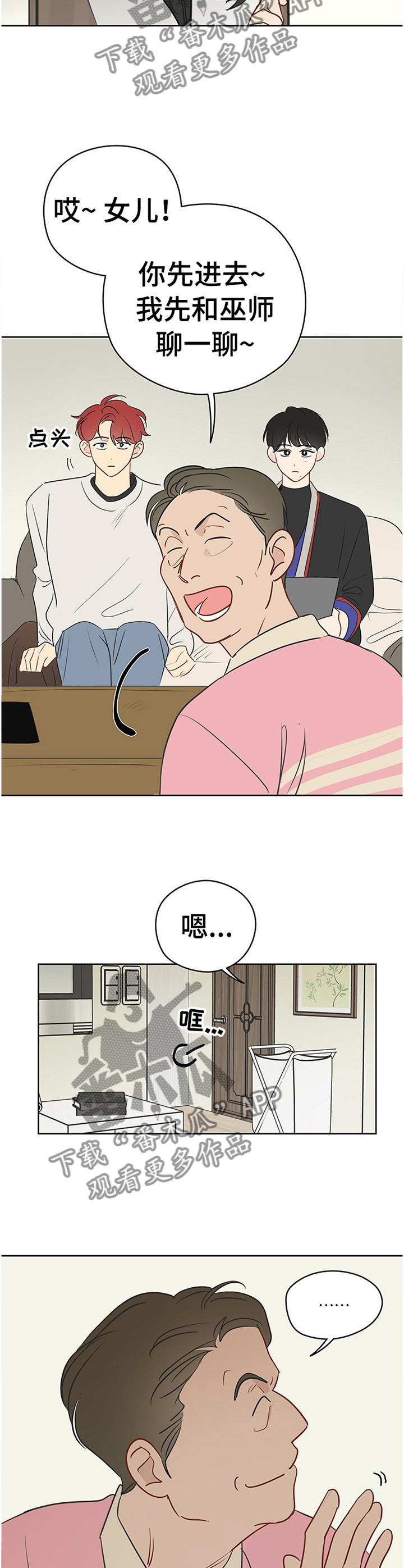 第43章：和植物说话4