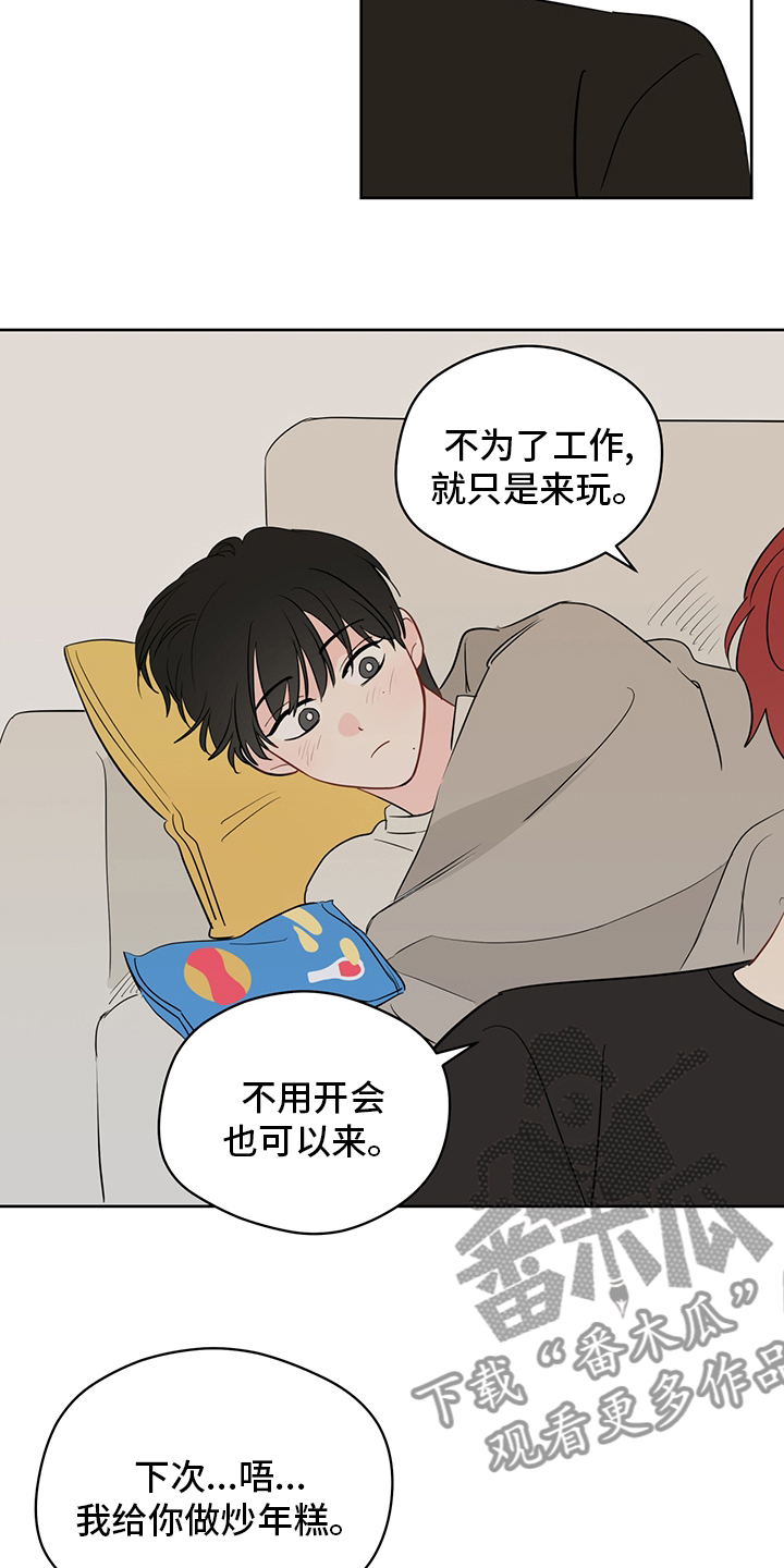 第81章：【第二季】明明就喜欢我1