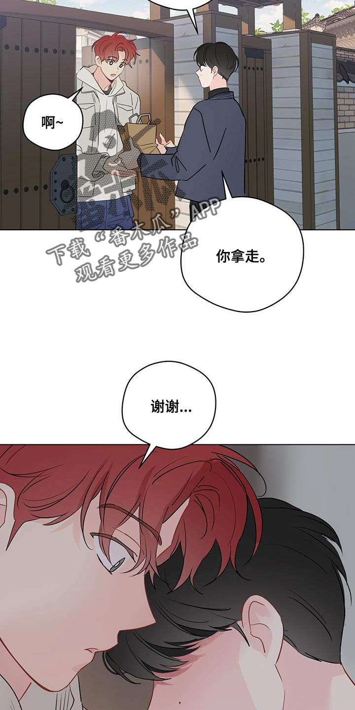 第126章：【第三季】明目张胆疏远3