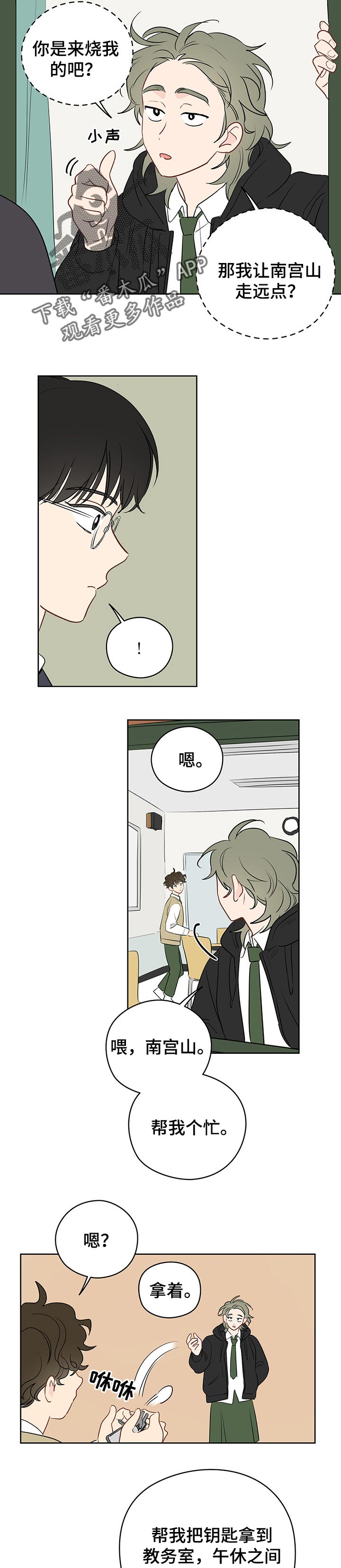 第34章：一直想说的话1