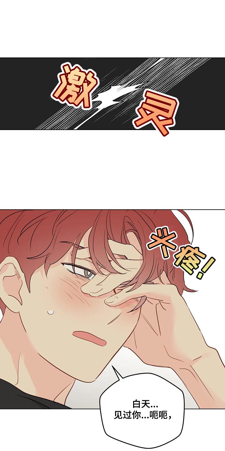 第121章：【第三季】谢谢你来找我4