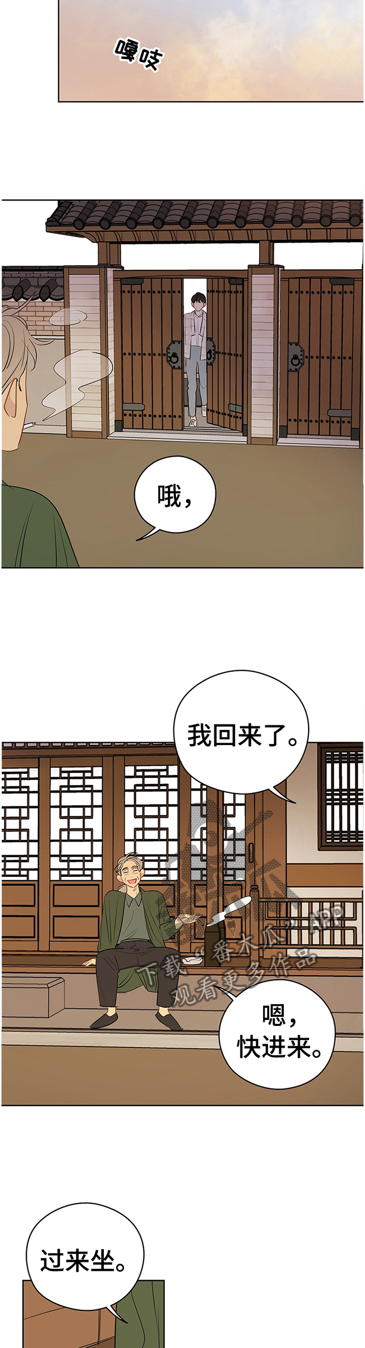 第41章：感觉怎么样?4