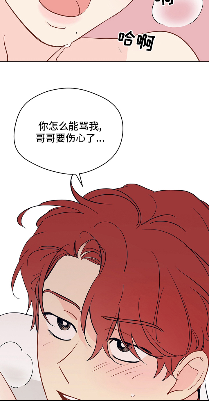 第74章：【第二季】没关系4