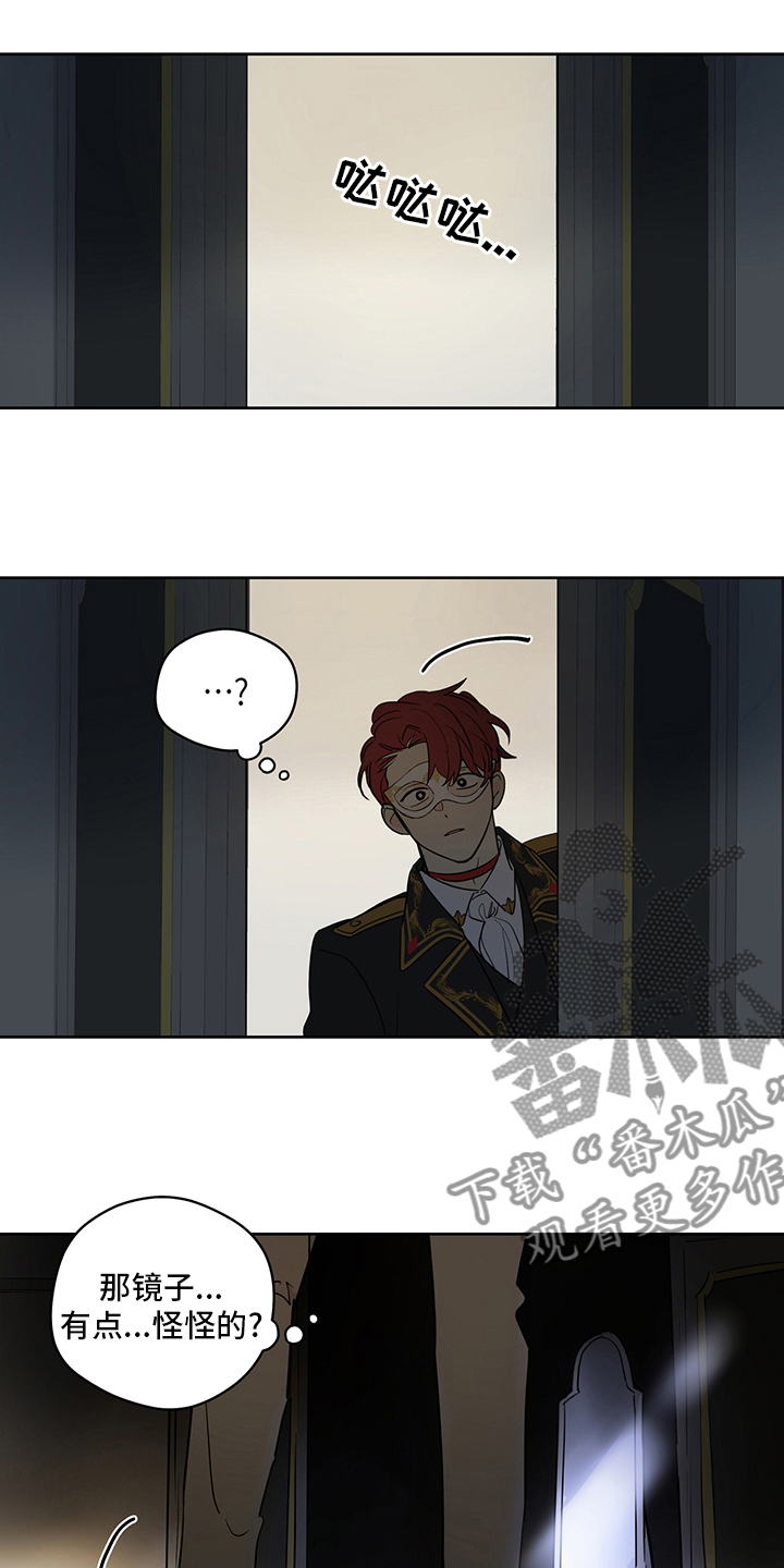 第70章：【第二季】镜子1