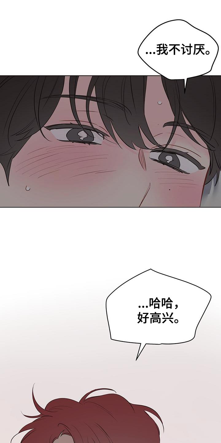 第141章：【第三季】我会吃醋2