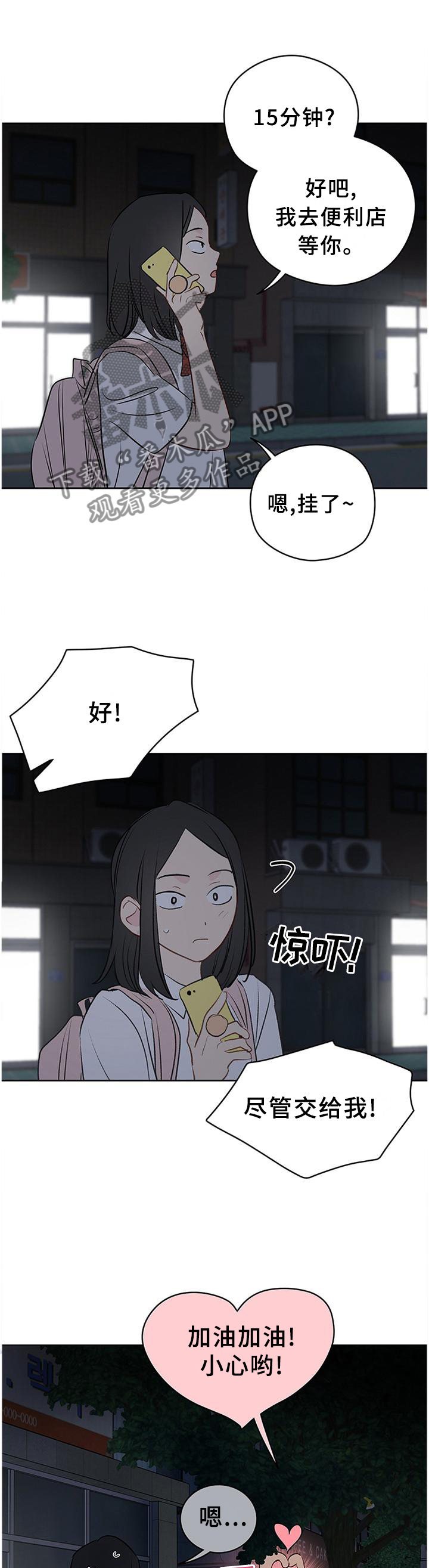 第46章：我只信任你4