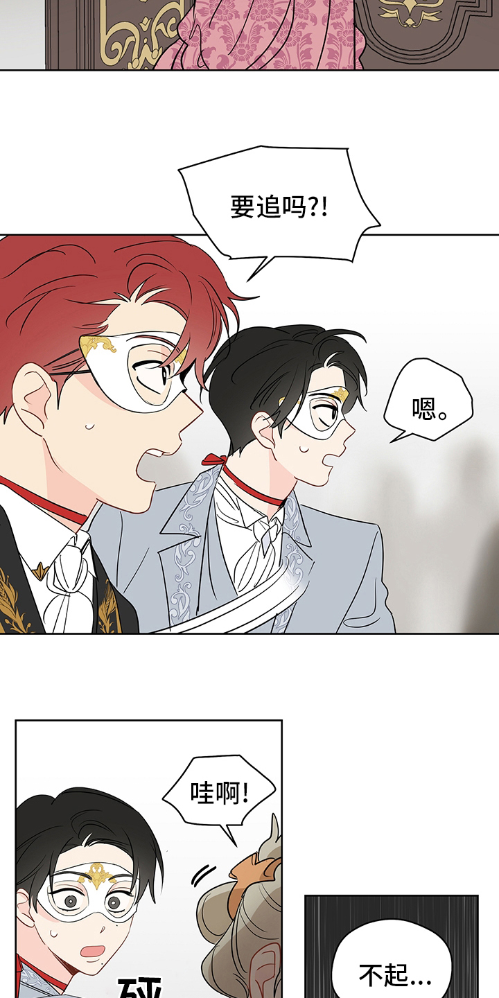 第69章：【第二季】追3