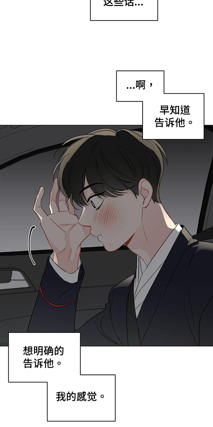 第97章：【第三季】回头4