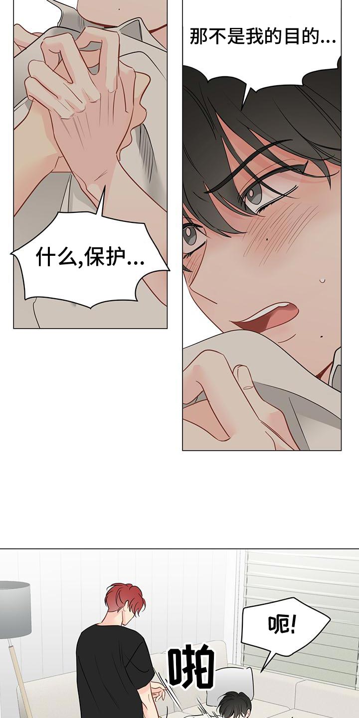 第102章：【第三季】你什么都不准做2