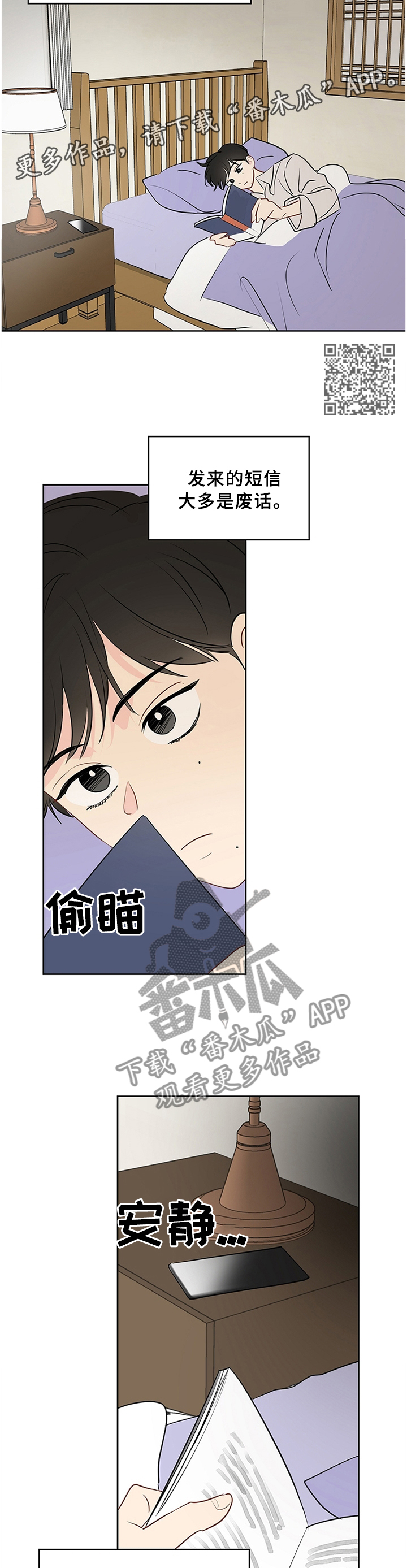 第37章：流水账的聊天4