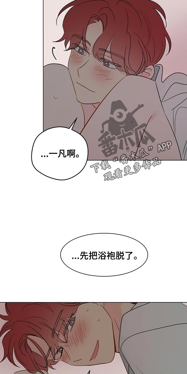 第143章：【第三季】让我帮你3