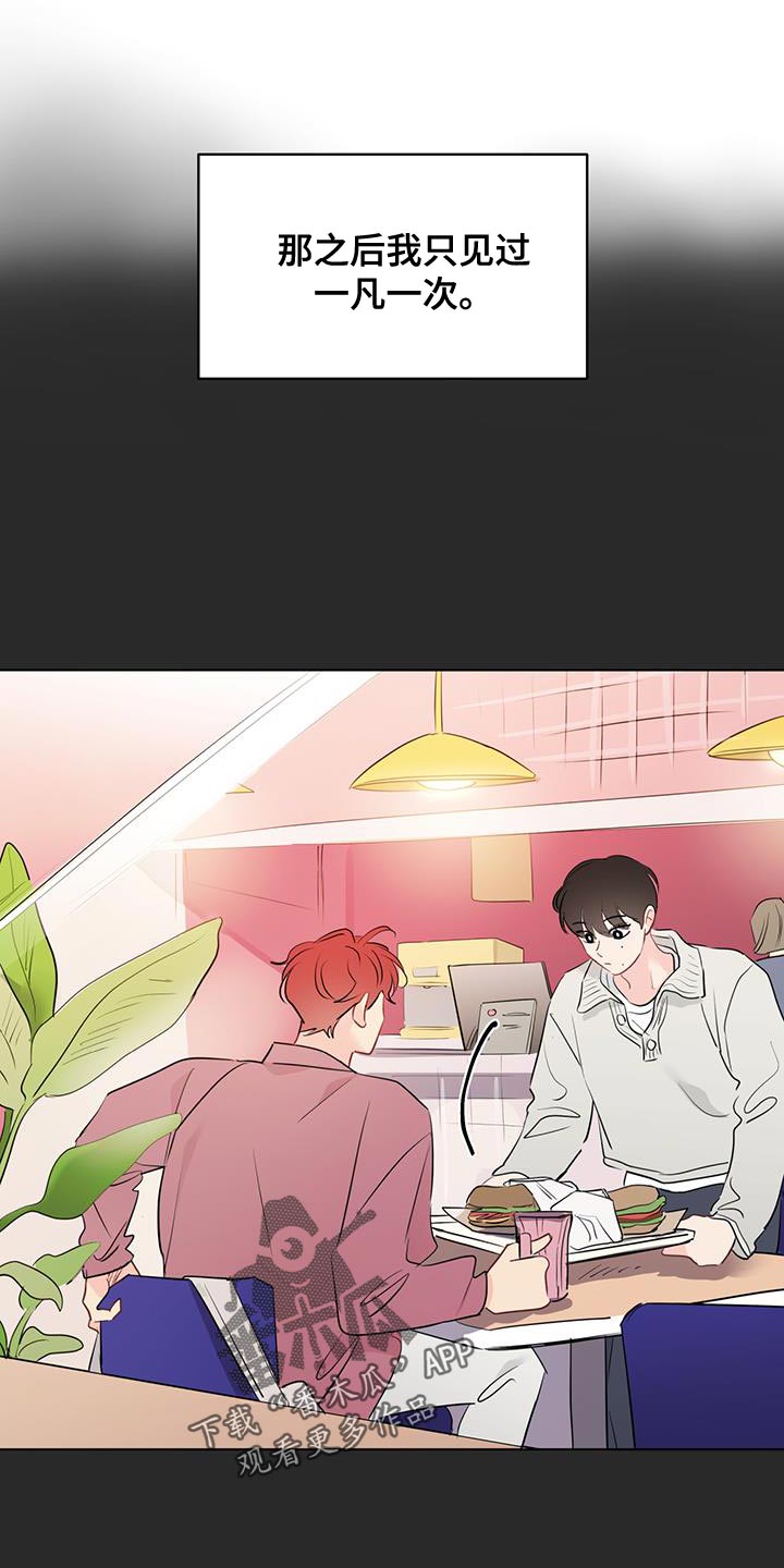 第132章：【第三季】必须是梦才行3