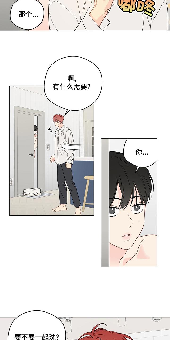 第98章：【第三季】鼓起勇气1