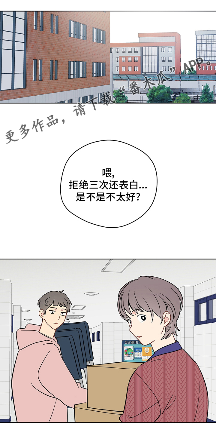 第82章：【第二季】我很担心你0