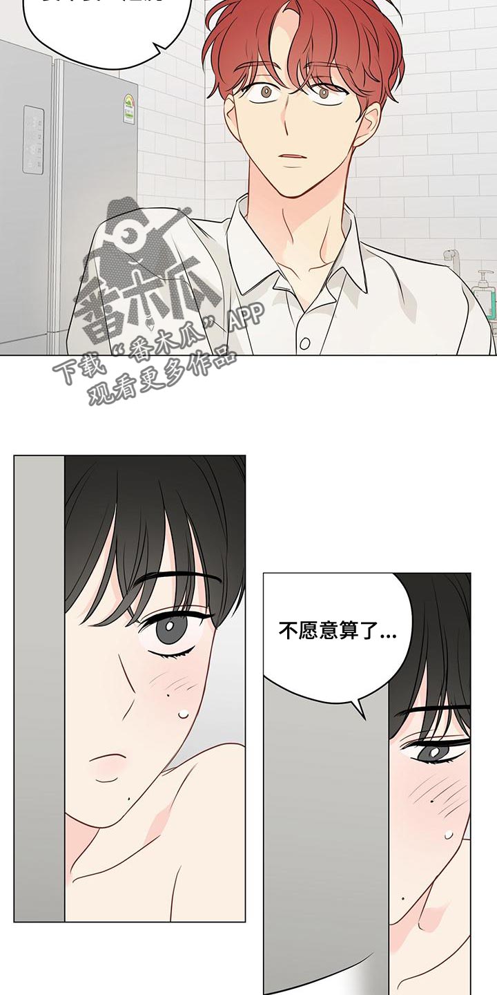 第98章：【第三季】鼓起勇气2