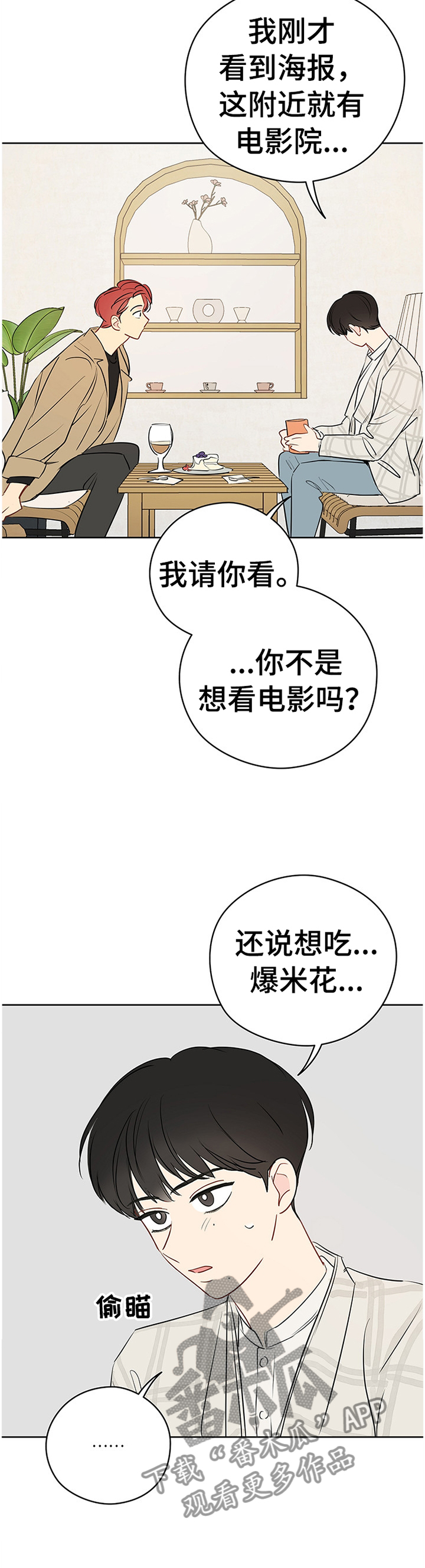 第41章：感觉怎么样?2