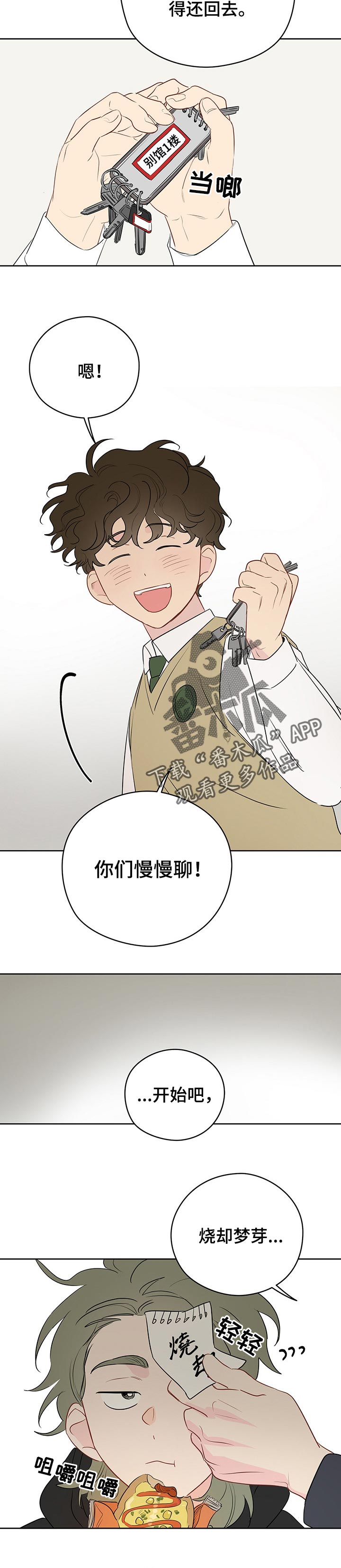 第34章：一直想说的话2