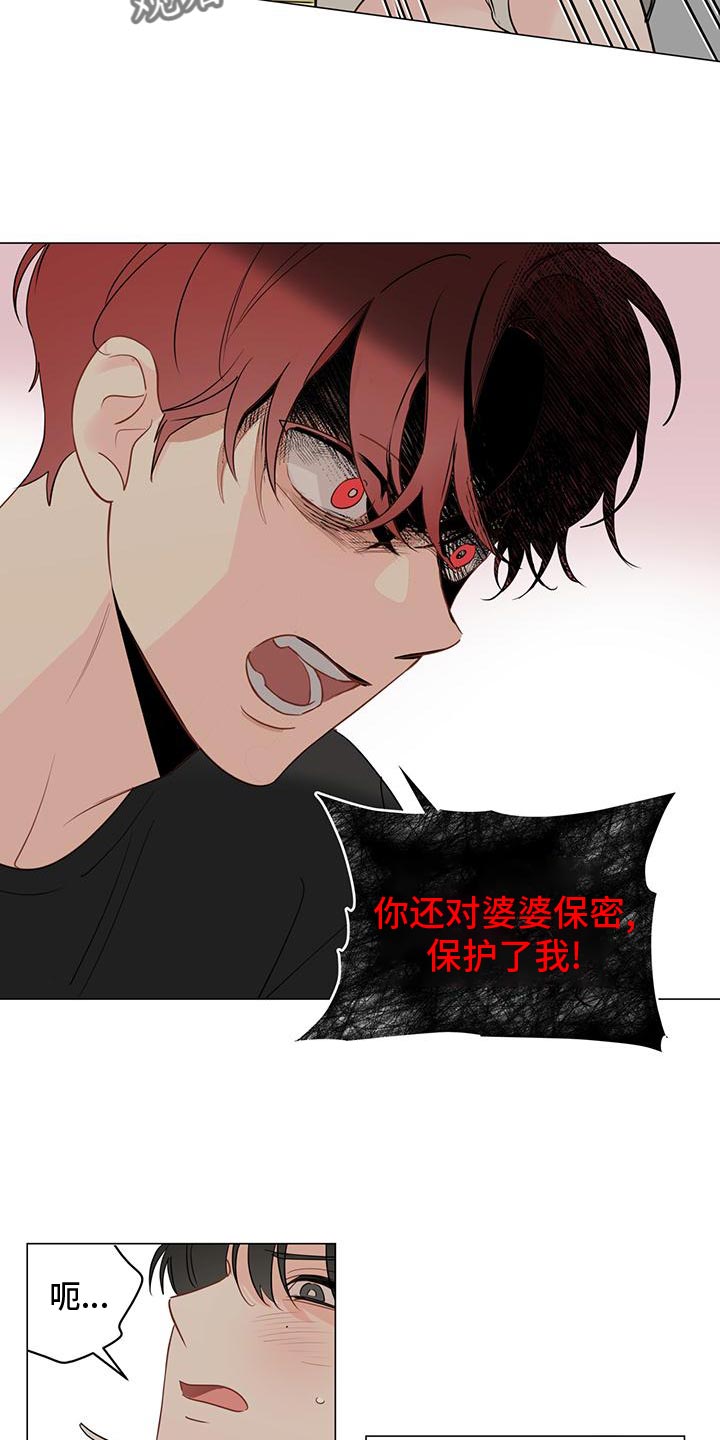 第102章：【第三季】你什么都不准做1