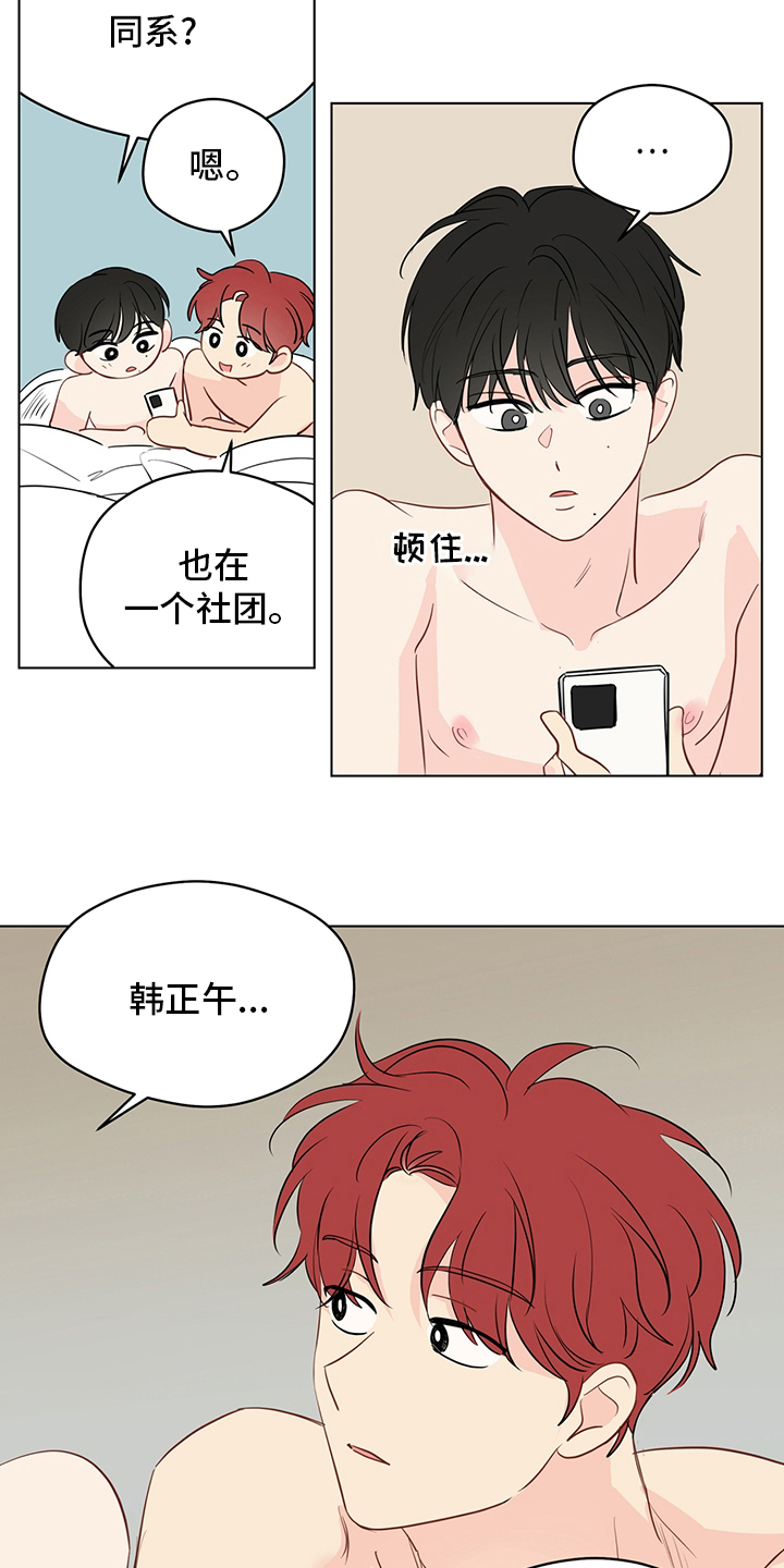 第88章：【第二季】下雪了1