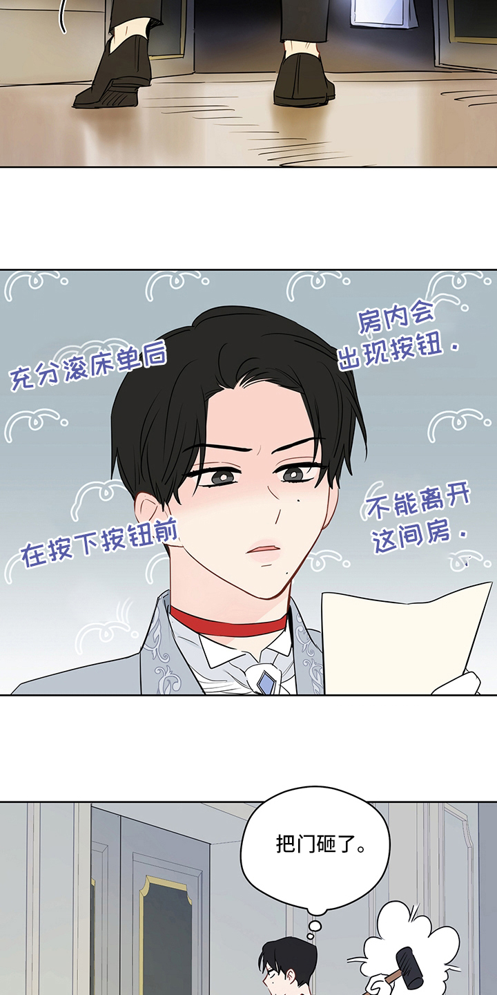 第70章：【第二季】镜子2