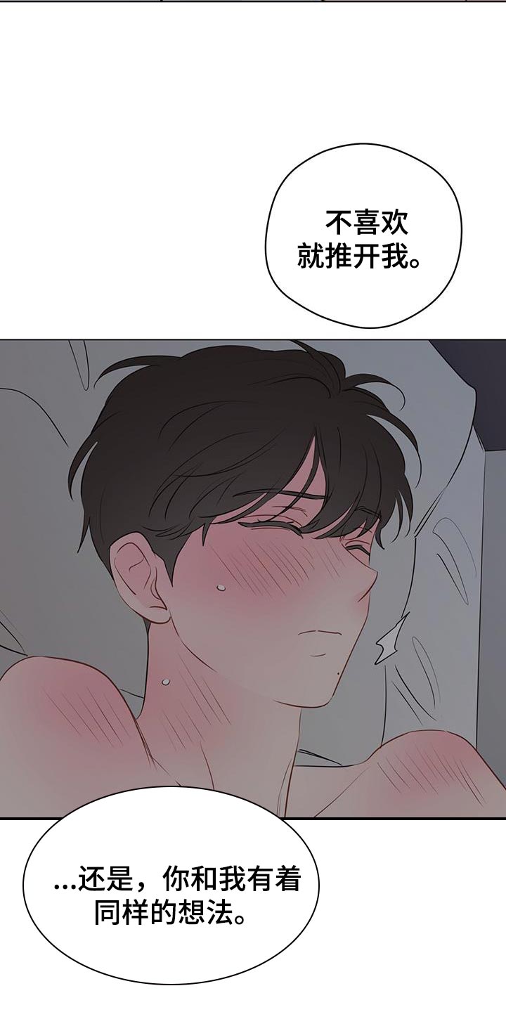 第141章：【第三季】我会吃醋1