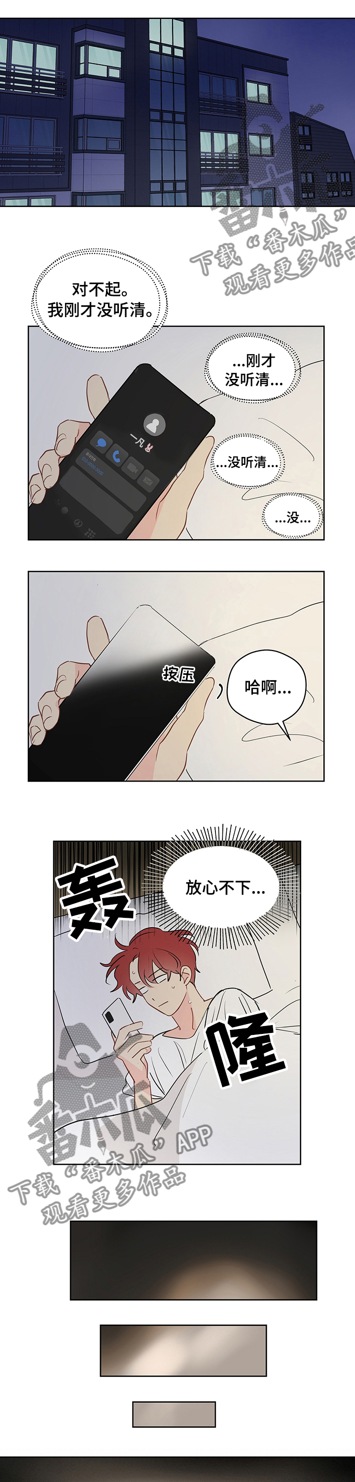 第60章：【第二季】马上回来3