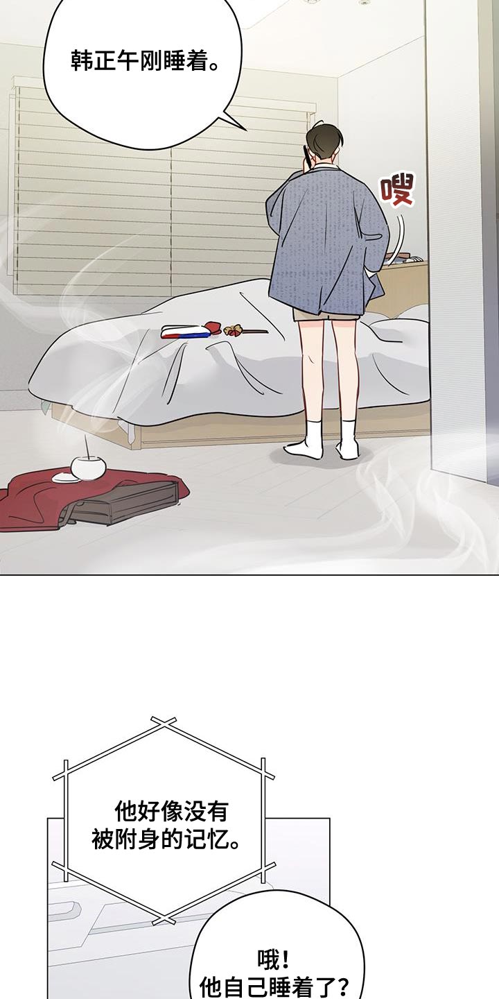 第112章：【第三季】怀疑的东西真多1