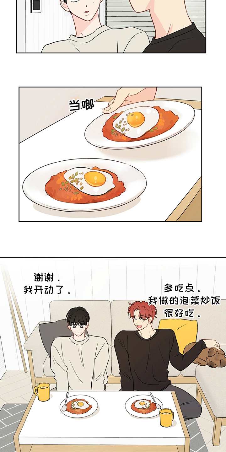 第79章：【第二季】我也很想你4