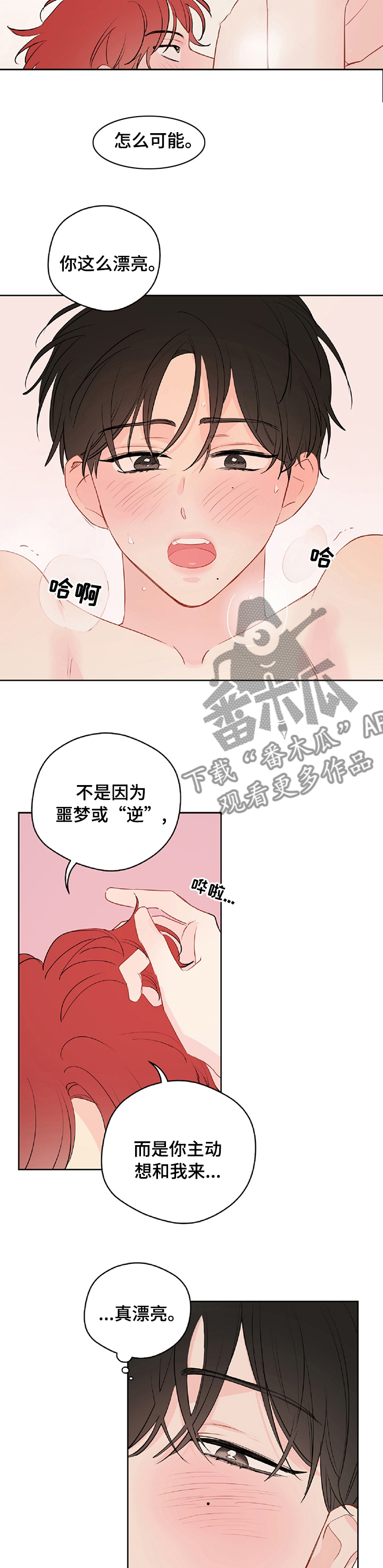 第57章：【第二季】游刃有余1