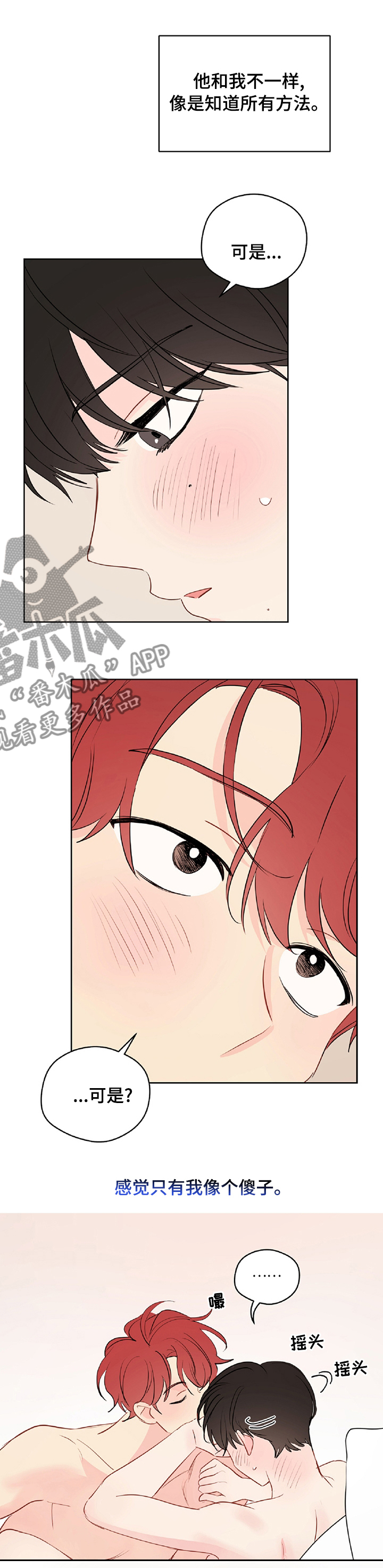 第57章：【第二季】游刃有余3