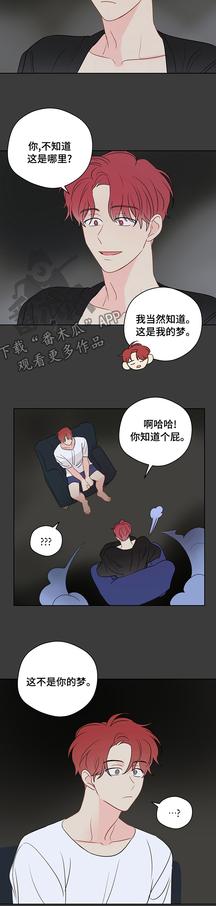 第61章：【第二季】不能被发现3