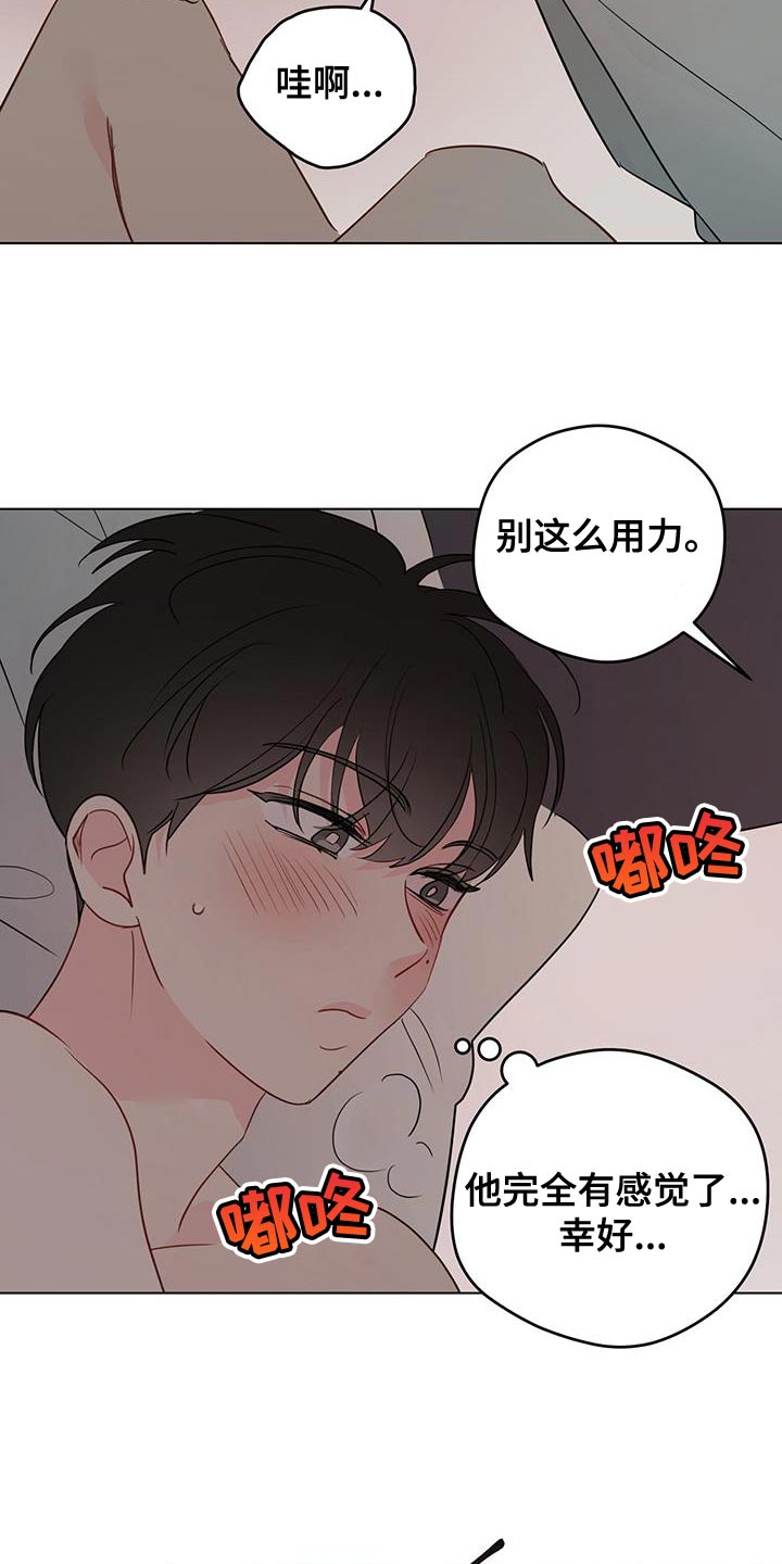 第143章：【第三季】让我帮你4