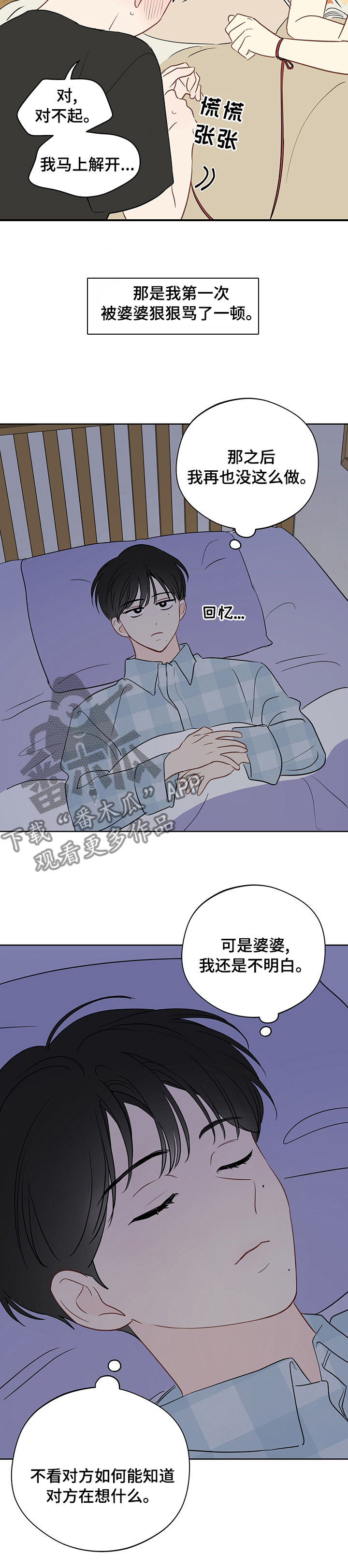 第60章：【第二季】马上回来2