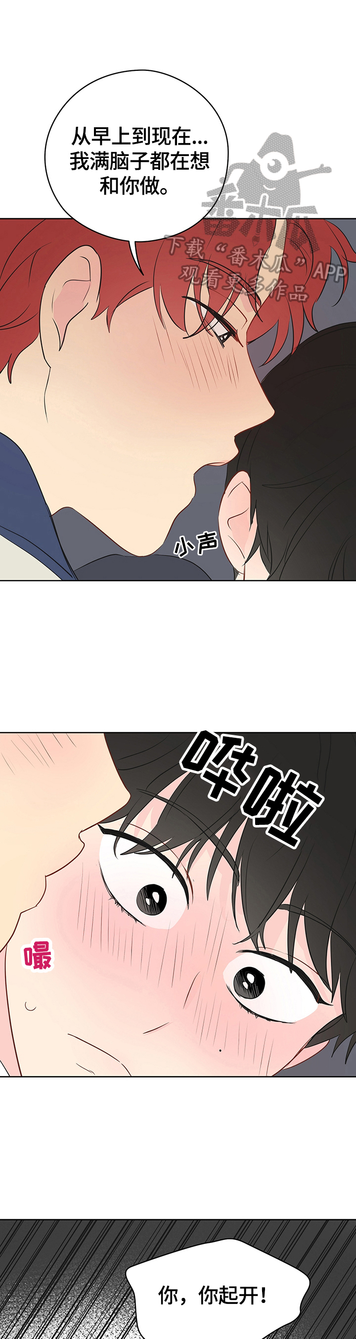 第30章：不是亲兄弟0