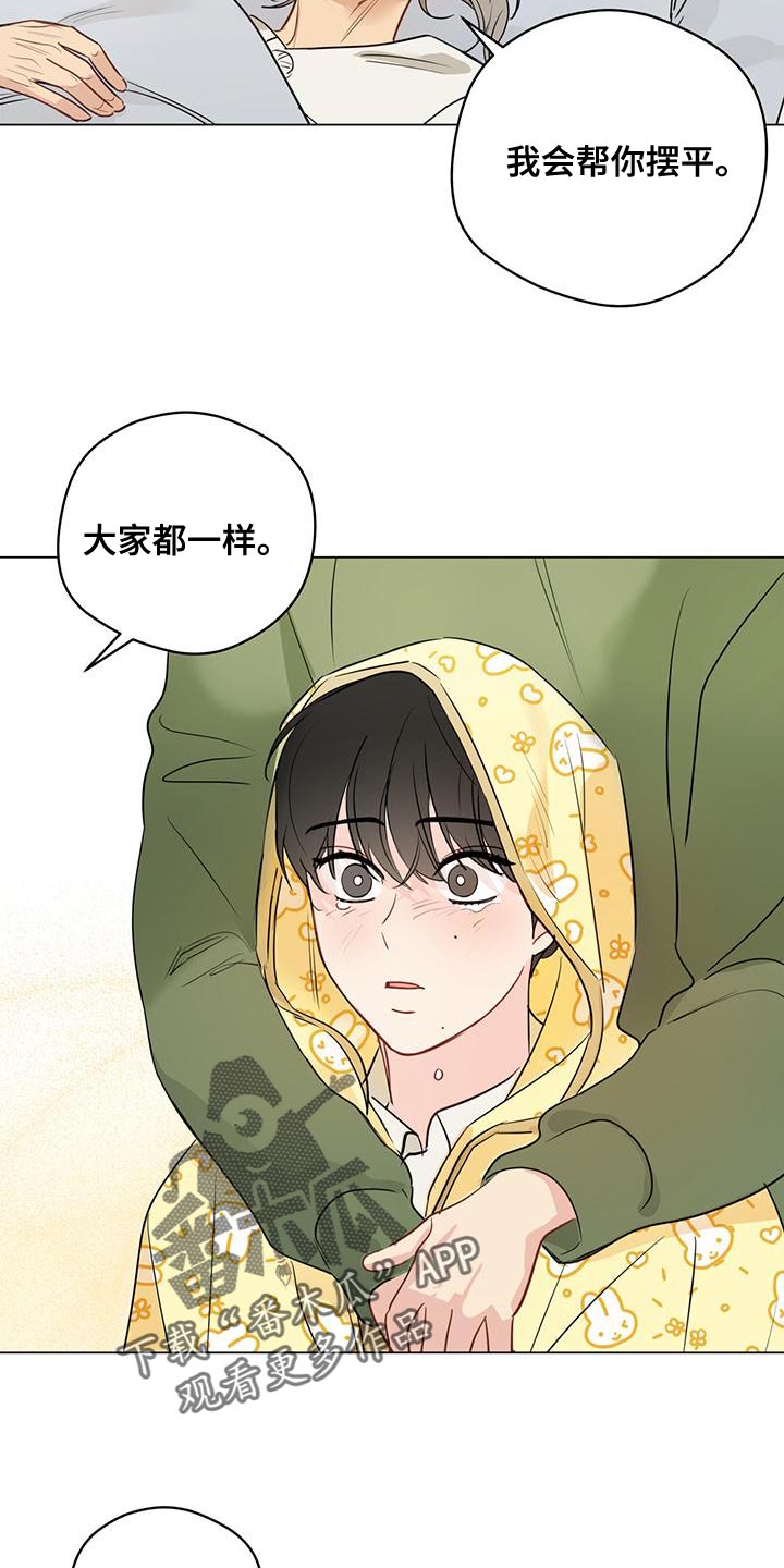 第108章：【第三季】别隐瞒了3