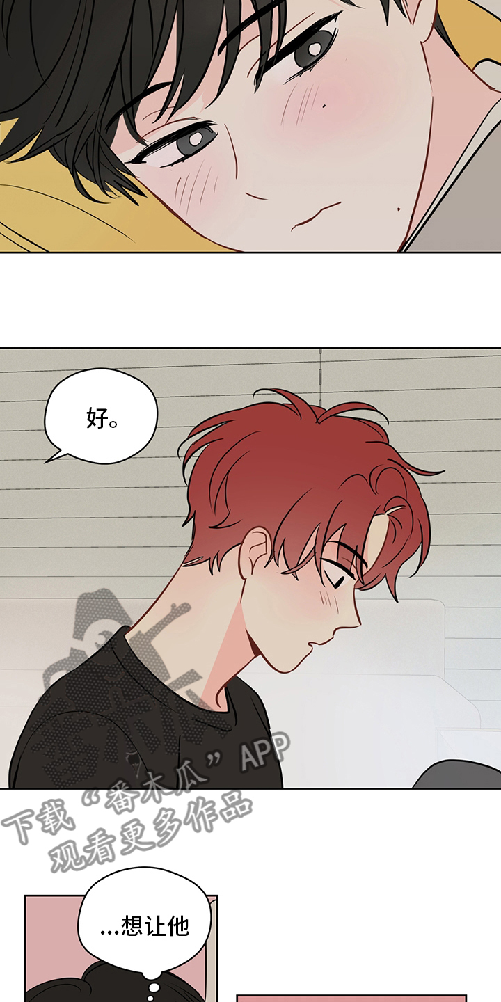 第81章：【第二季】明明就喜欢我3